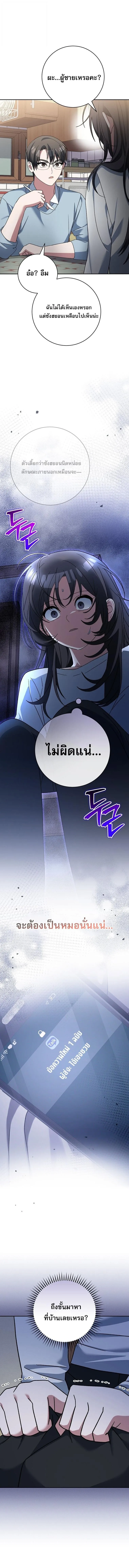 Genius Archer_s Streaming ตอนที่ ตอนที่ 85 รูปที่ 8