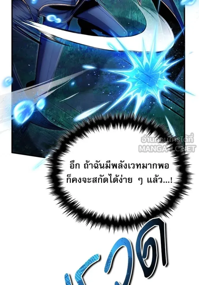 ศาสตราจารย์จำเป็น ตอนที่ 93 รูปที่ 20