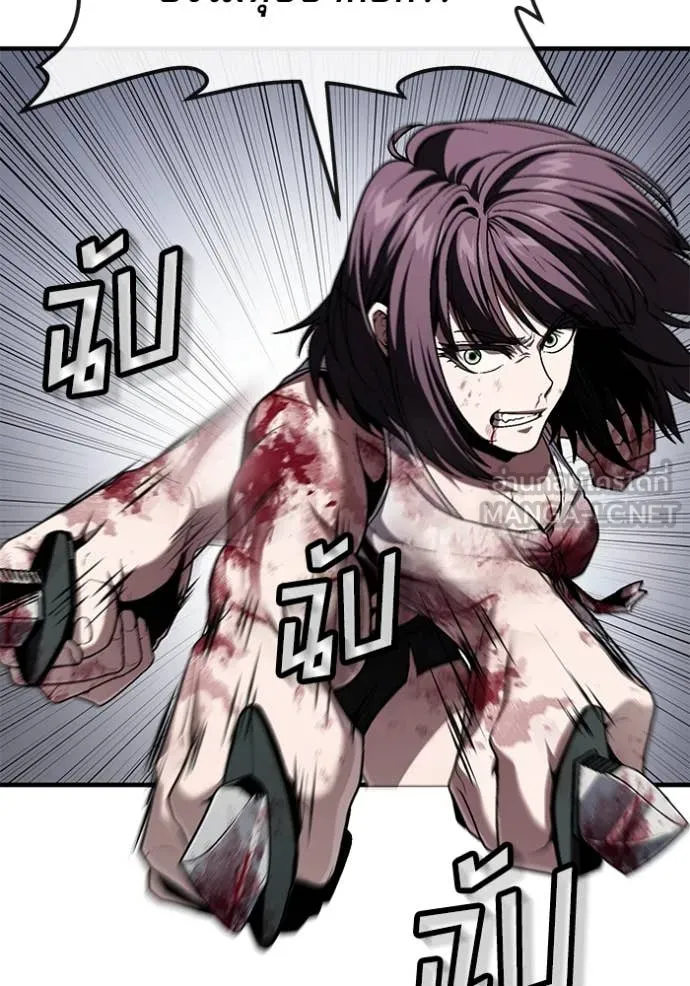 สนิมเชือดเลือดสาด ตอนที่ 49 รูปที่ 48