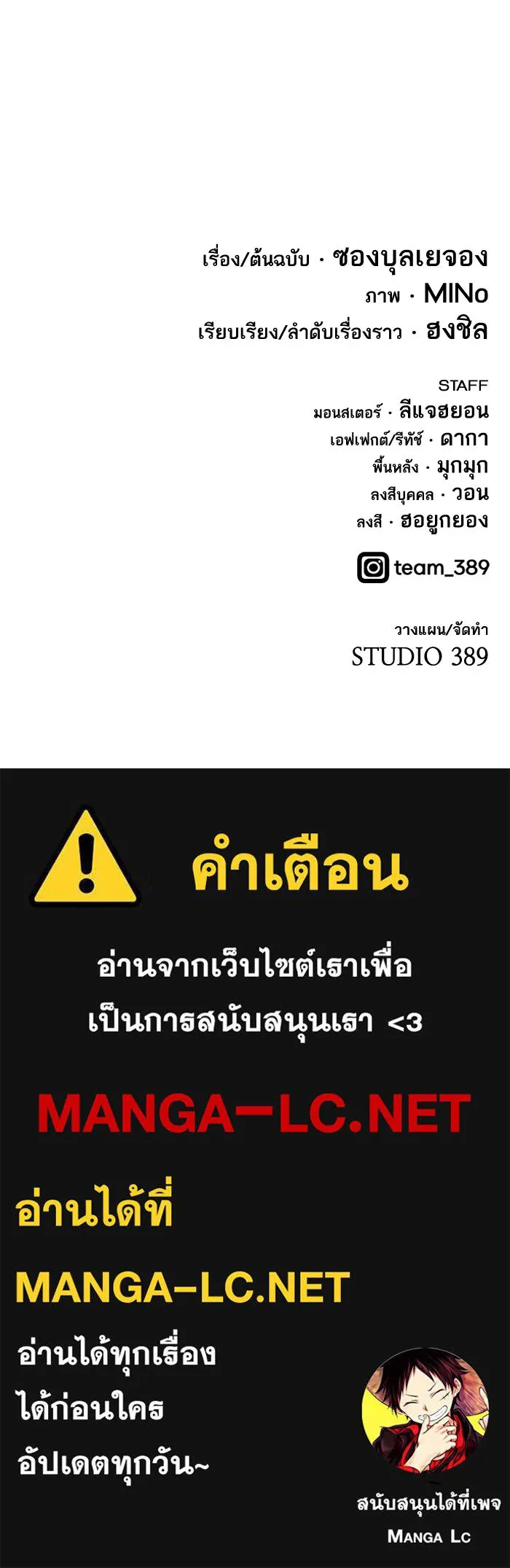 ยอดคนเลเวลทะลุ ตอนที่ 72 ศึกล้อมโซล (8) รูปที่ 252