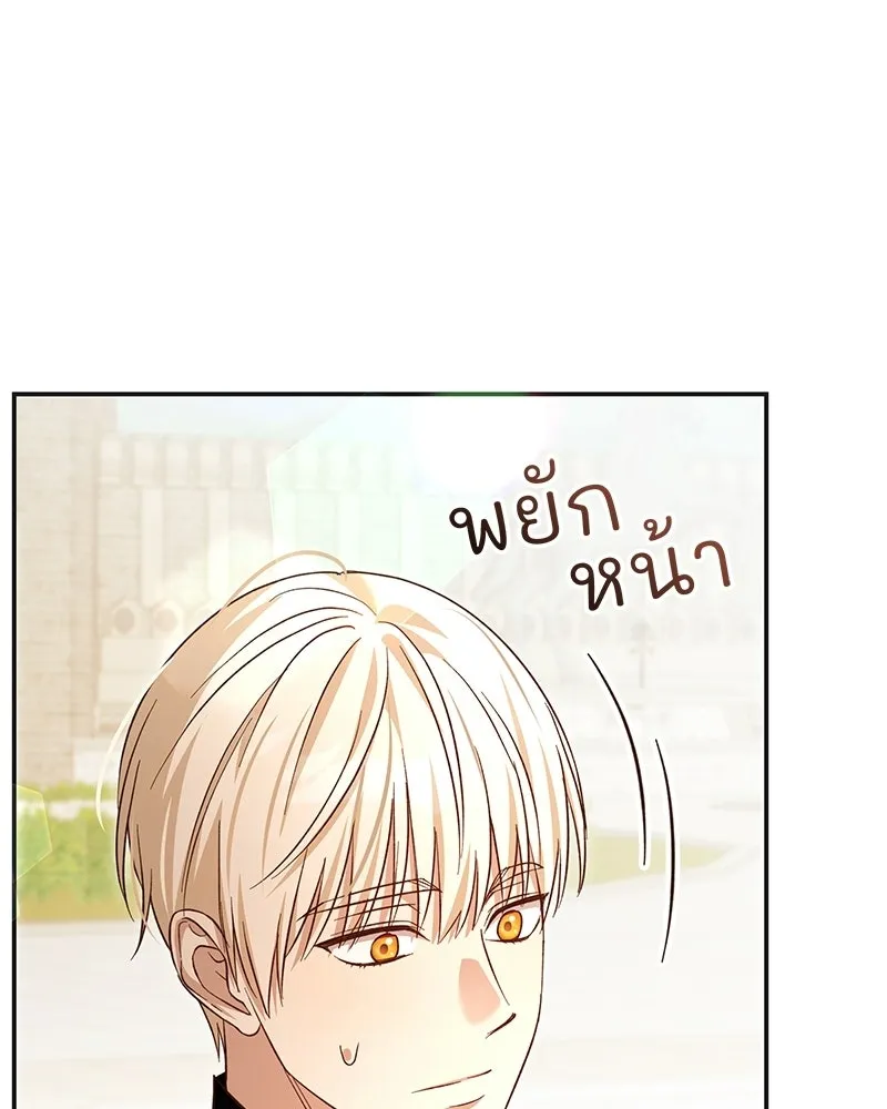 เจ้าสาวแกรนด์ดยุกปีศาจ ตอนที่ 42 รูปที่ 76
