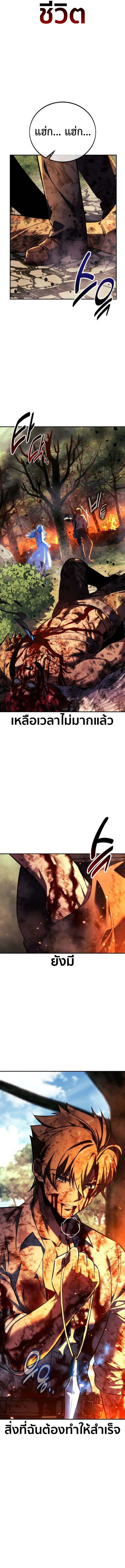 The Extra_s Academy Survival Guide ส_ดยอดค_ม_อเอาช_ว_ตรอดในอคาเดม_ ตอนที่ ตอนที่ 80 รูปที่ 22