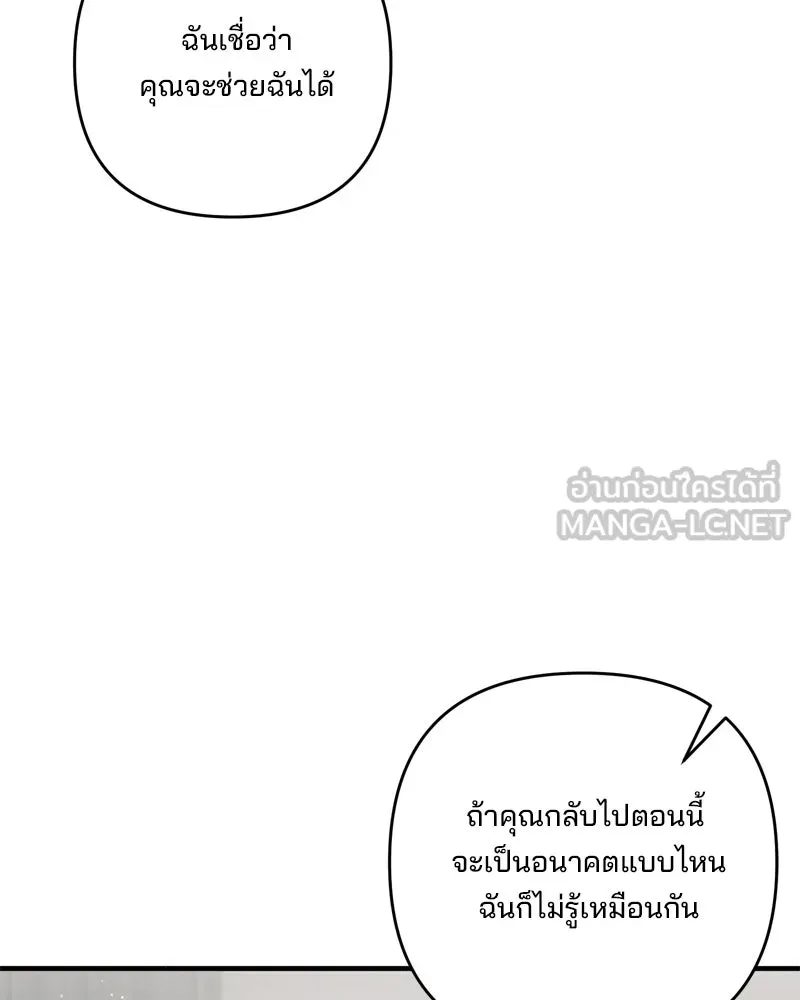 สามีที่ไม่ได้ขอ ตอนที่ 56 รูปที่ 69