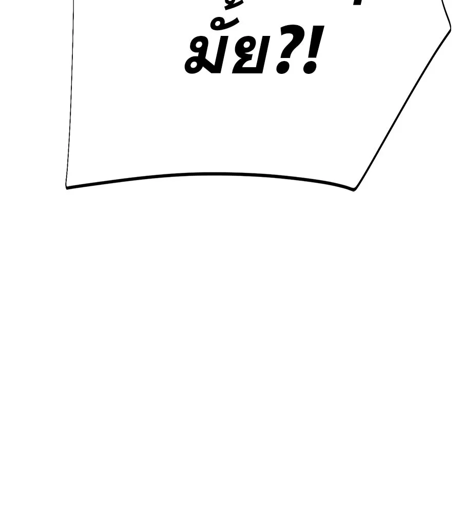 คอลเซ็นเตอร์เปลี่ยนชีวิต ตอนที่ 33 เงาแห่งความตาย รูปที่ 94