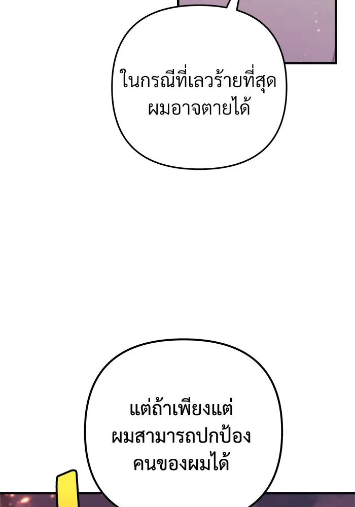 สัปดาห์นี้งดอัปตอนใหม่ ตอนที่ 84 รูปที่ 32