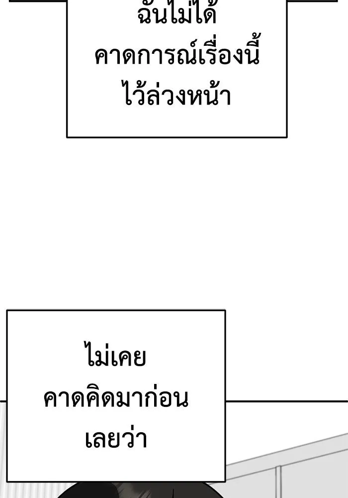 ช่วยเปลี่ยนฉันที ตอนที่ 235. ซีซัน 2 โจเยบิน 17 รูปที่ 43