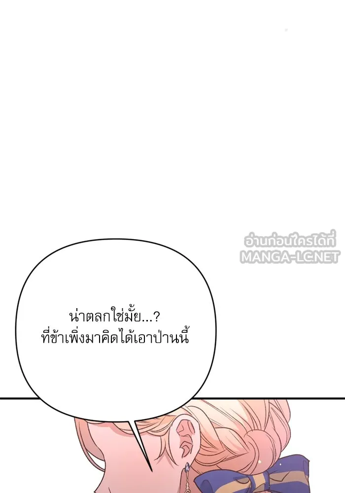 เกิดใหม่คราวนี้ ขอเป็นคนดีดูสักครั้ง ตอนที่ 67 รูปที่ 120