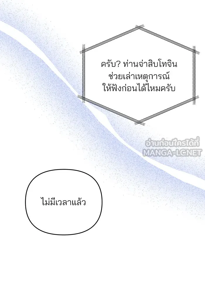 คู่มือคว้าหัวใจนายตัวร้าย ตอนที่ 58 รูปที่ 42