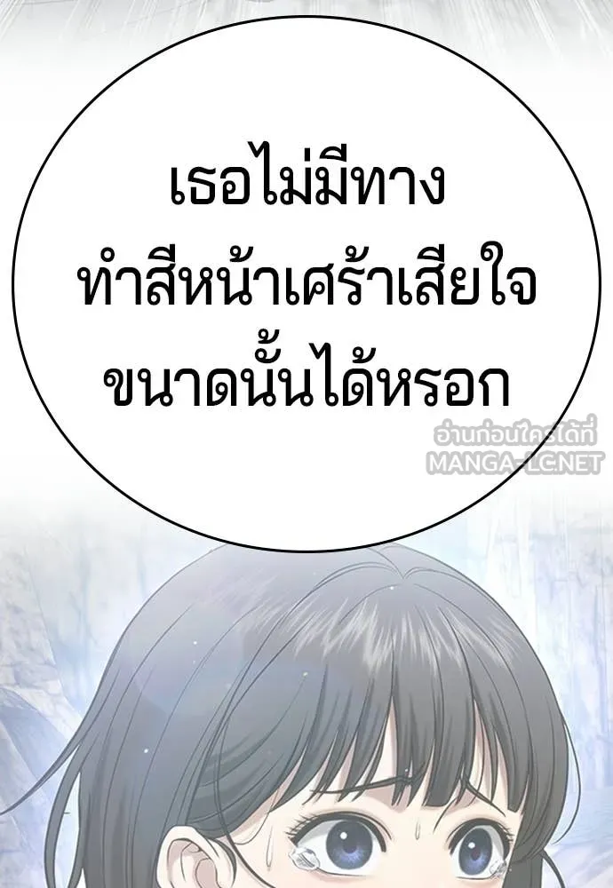 คูเซรา ตอนที่ 57 รูปที่ 224