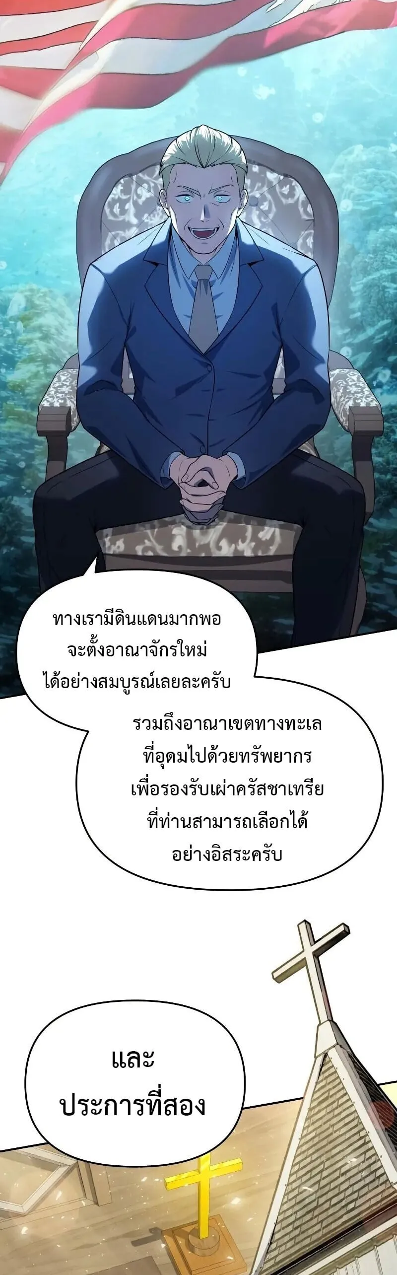 The Knight King Who Returned With a God ราชาอ_ศว_นผ_มาก_บเทพ ตอนที่ ตอนที่ 135 รูปที่ 55