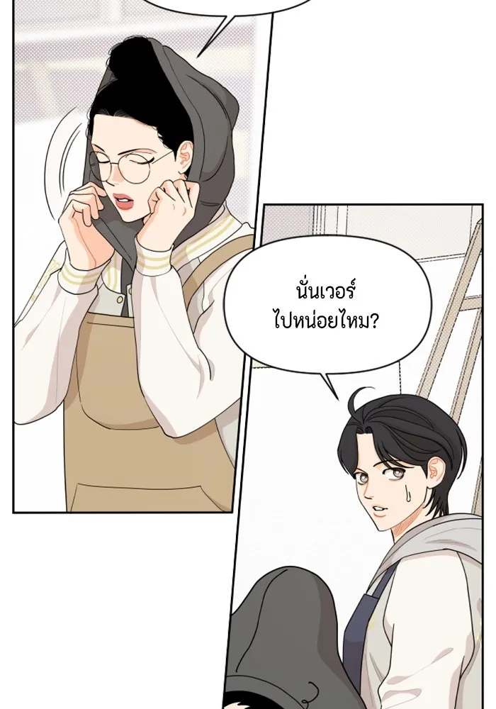 จริง ๆ แล้ว โอบารัมน่ะ… ตอนที่ 43 รูปที่ 17