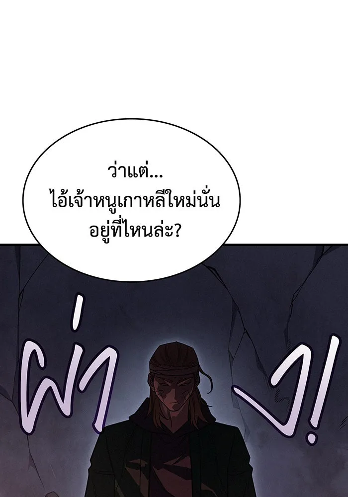 เกิดใหม่พร้อมพลังแห่งราชัน ตอนที่ 54 รูปที่ 59