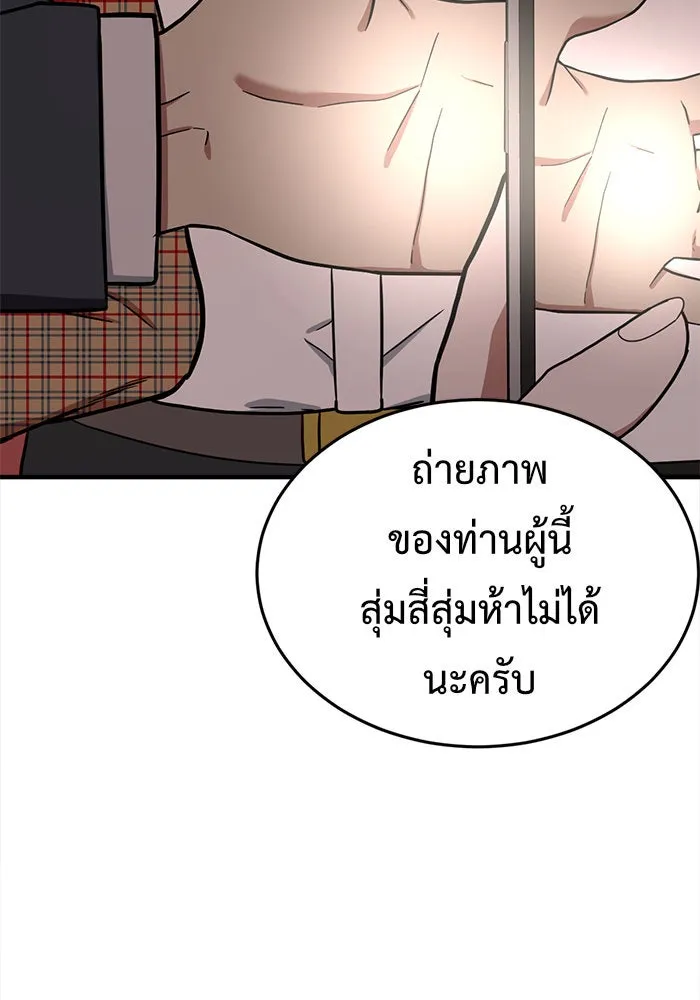 ช่วยเปลี่ยนฉันที ตอนที่ 85. เอเดน 5 รูปที่ 103
