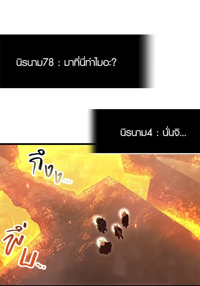 พลิกชะตาคว้าไอเทมระดับเทพ ตอนที่ 77 รูปที่ 2