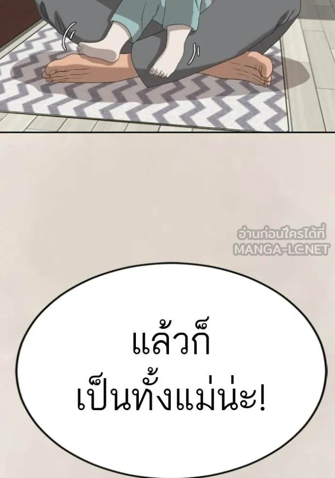 BAD GUY ตอนที่ 286 รูปที่ 112