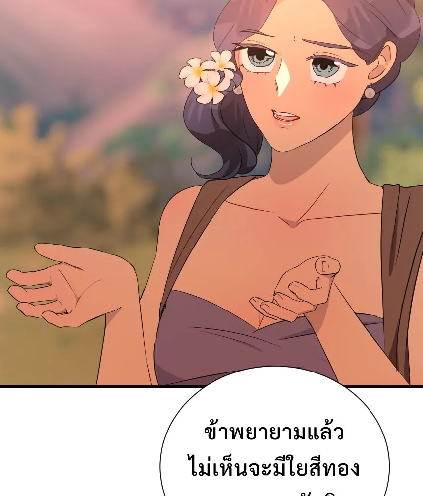 จันทร์เจ้า ตอนที่ ตอนที่ ๖๐  จนมุม รูปที่ 32