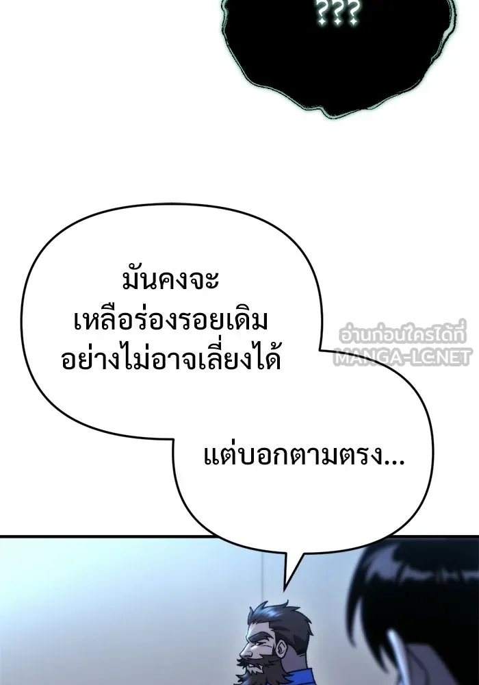 โกดังลับหลังโลกแตก ตอนที่ 78 รูปที่ 93