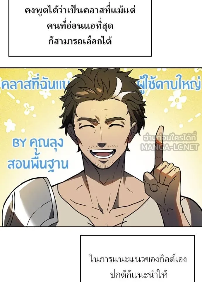 เป้าหมายครั้งที่ 2 ตอนที่ 71 รูปที่ 37