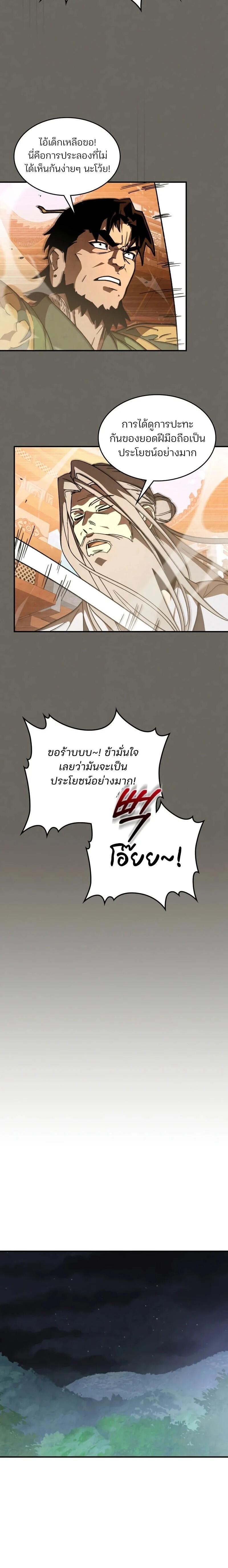 Manga-lc-com อ่านมังงะ อ่านการ์ตูน ออนไลน์ ฟรี Chronicles Of The Martial God’s Return ตอนที่ 1 2 3 4 5 6 7 8 9 10 11 12 13 14 ฟรี ไม่มีโฆษณา Manga-lc - อ่าน มังงะ อ่าน การ์ตูน ออนไลน์ อ่านมังงะ ฟรี