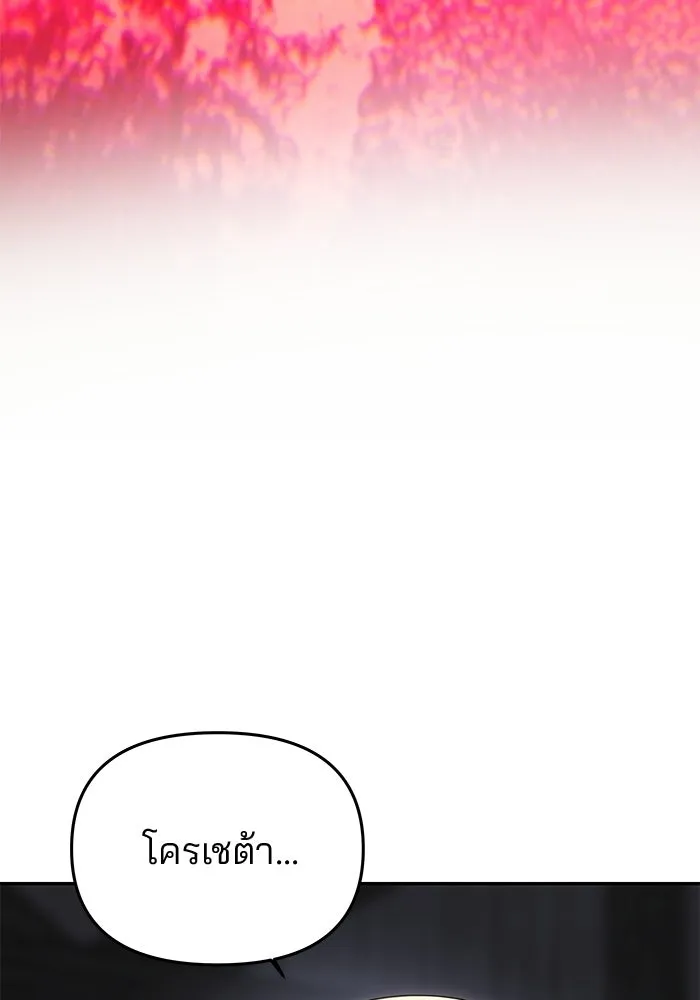 เกมรักจับสามี ตอนที่ 81 รูปที่ 125