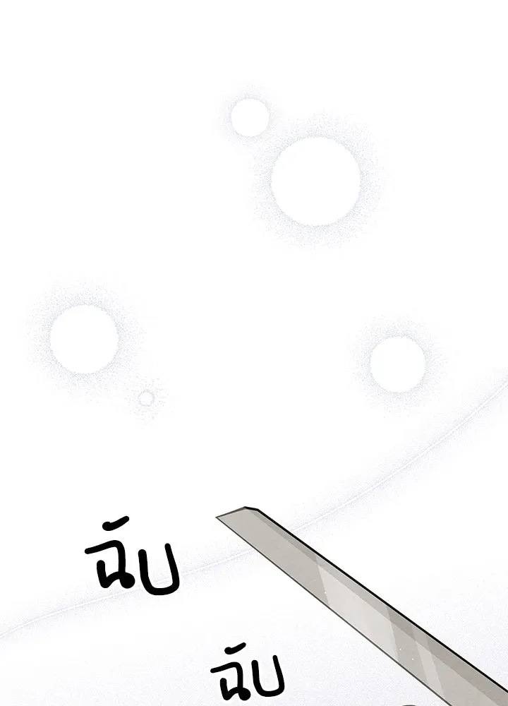 องค์ชายผู้อื้อฉาว ตอนที่ 6 รูปที่ 82