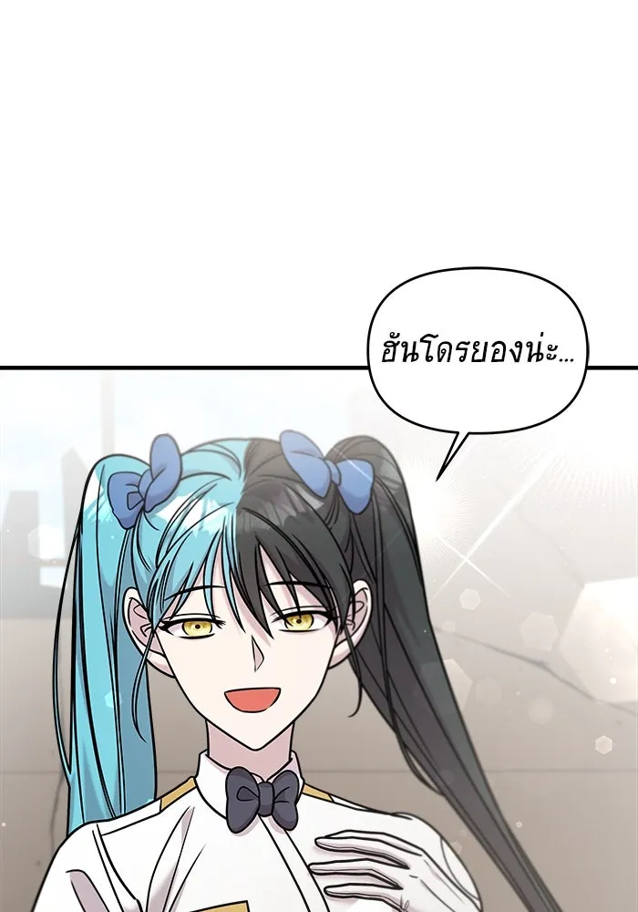 วายร้ายก็อยากมีรัก ตอนที่ 32 รูปที่ 53