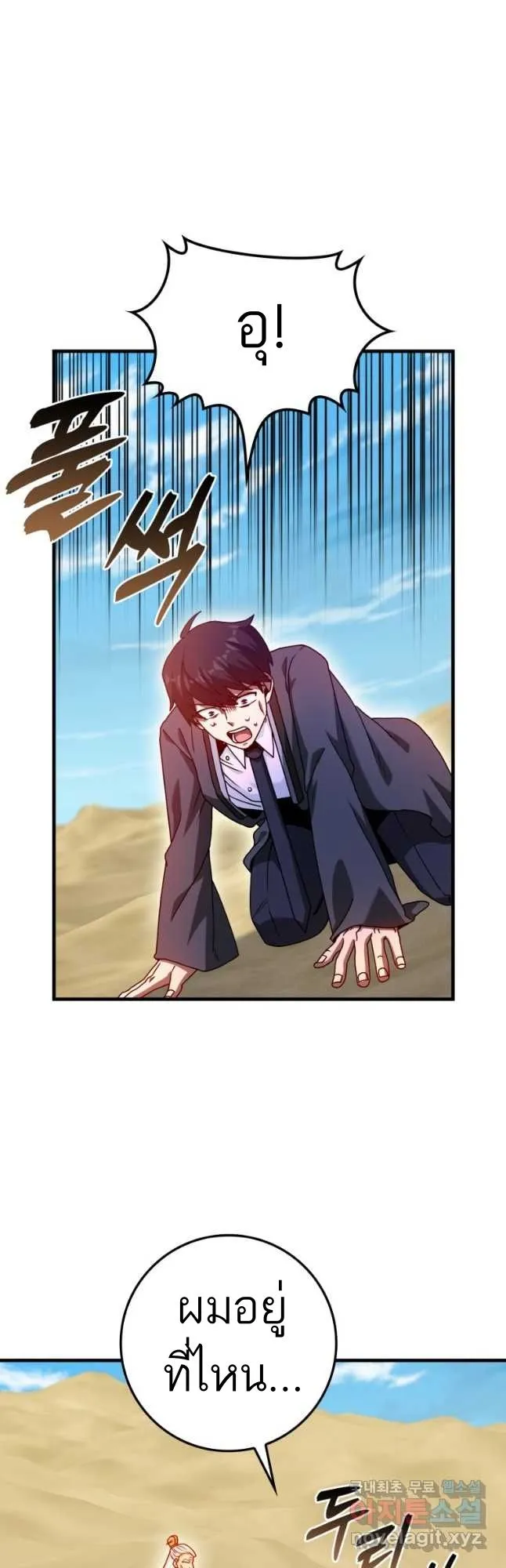 Return of the Martial Arts Genius การกล_บมาของอ_จฉร_ยะด_านวรย_ทธ_ ตอนที่ ตอนที่ 27 รูปที่ 47