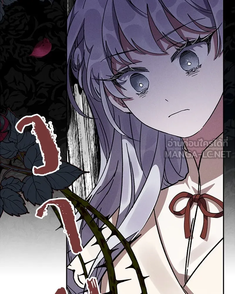 โอ้ ศัตรูที่รัก ตอนที่ 8 รูปที่ 117