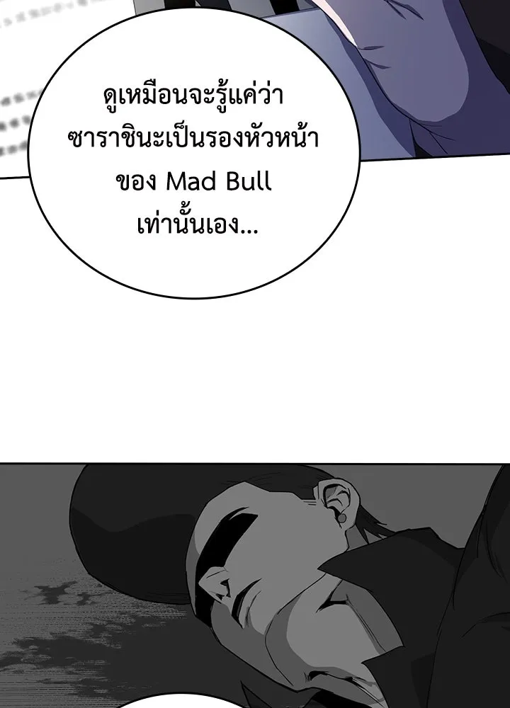 นักเลงกระจอกย้อนเวลามาทวงแค้น ตอนที่ 28 รูปที่ 95