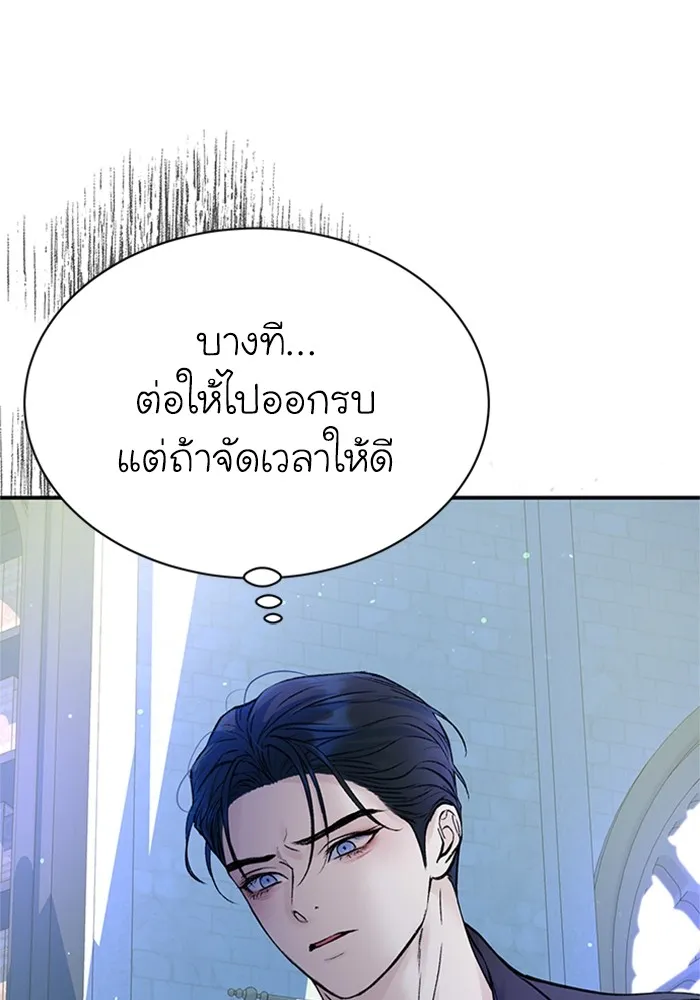 ไหนบอกว่าฉันใกล้ตาย ตอนที่ 56 รูปที่ 86