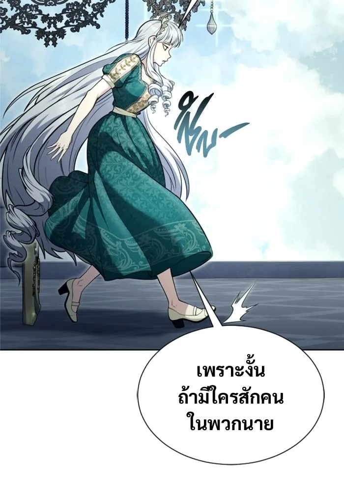 อูเร็ค มาซิโน่ ตอนที่ 34 กองหนุนของตระกูล รูปที่ 134