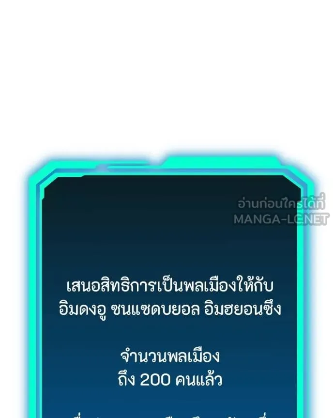 โทษที พื้นที่นี้ ตอนที่ 19 รูปที่ 75