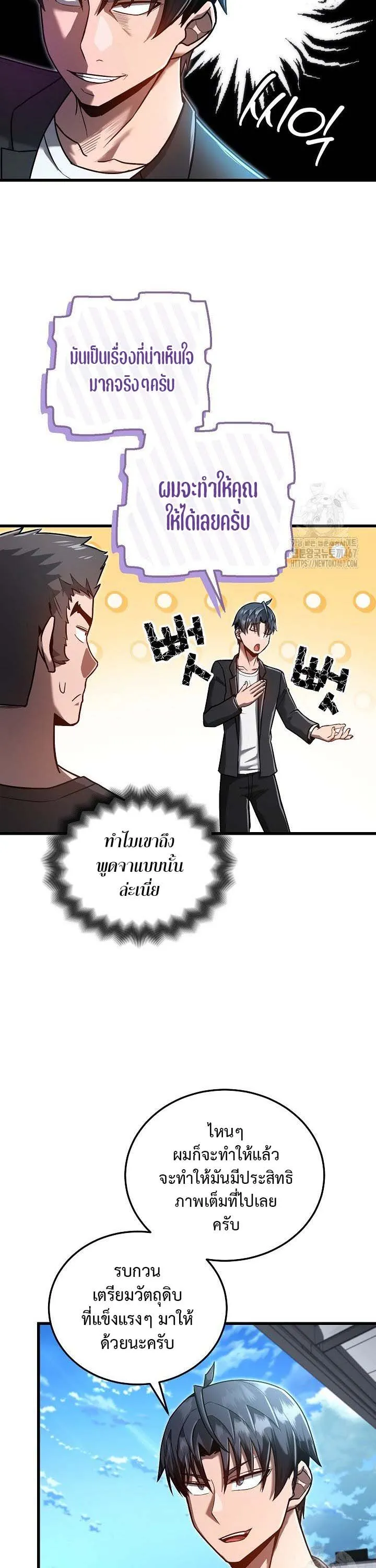 How to Retire as a Disaster Necromancer แผนเกษ_ยณใหม_ของเนโครแมนเซอร_ ตอนที่ ตอนที่ 16 รูปที่ 23