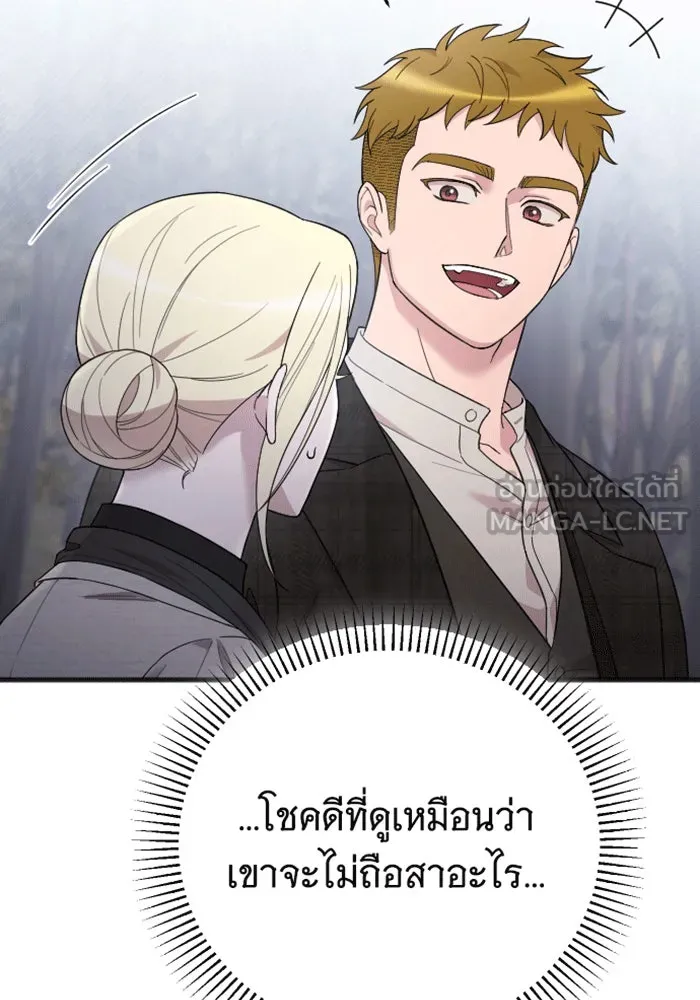 จำเลยหัวใจ ตอนที่ 43 รูปที่ 27