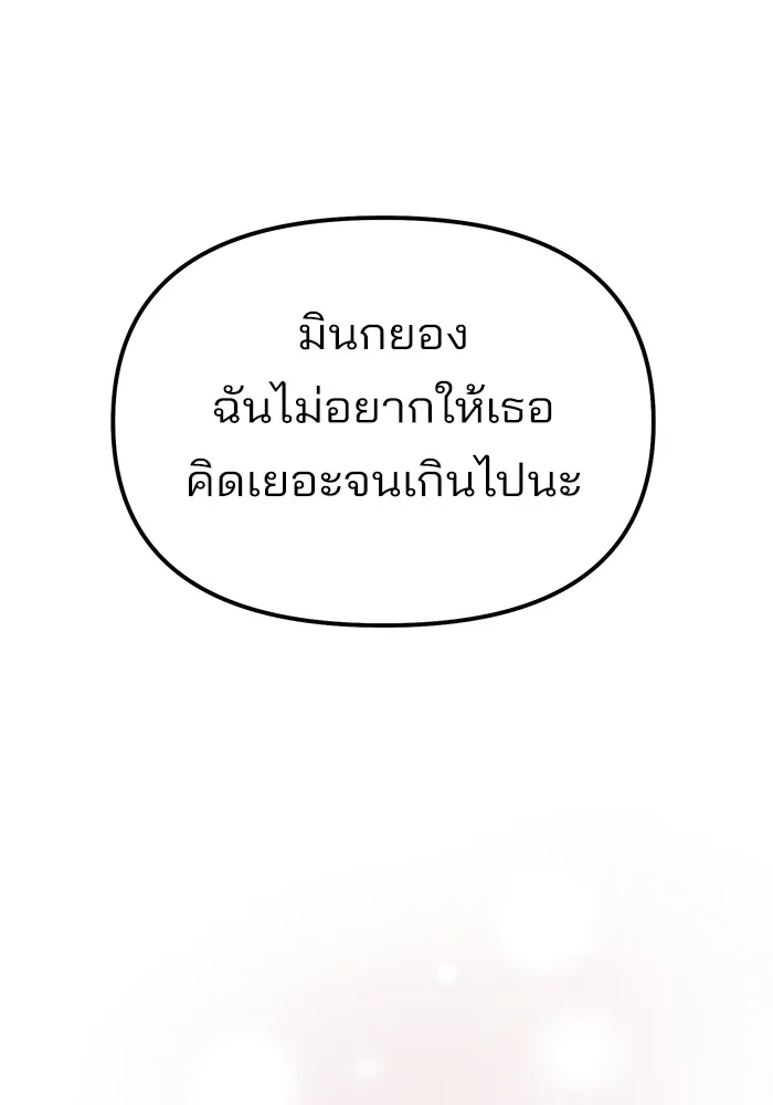 ความรักของอิซอบ ตอนที่ 27 รูปที่ 95