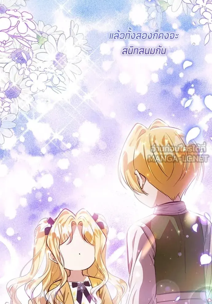 ป๊ะป๋าขา หนูลาแล้ว ตอนที่ 69 รูปที่ 67