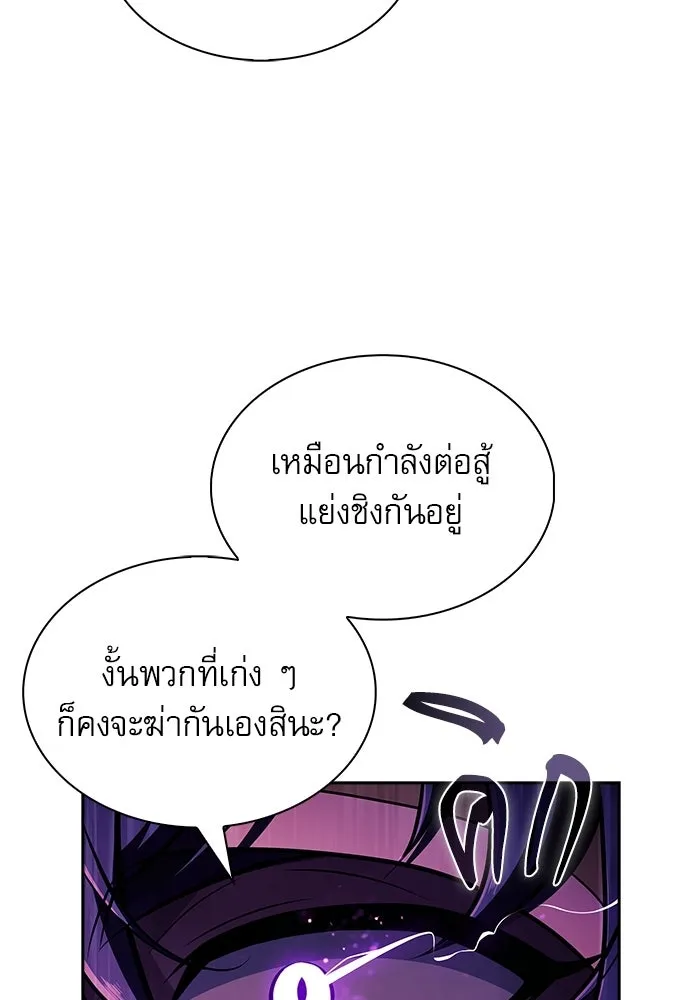 ครัวผู้กล้าท้าให้ชิม ตอนที่ 38 รูปที่ 70