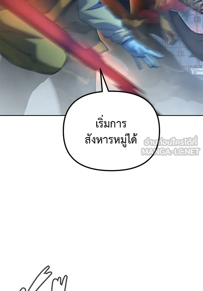 การกลับมาของทรราชวันสิ้นโลก ตอนที่ 43 รูปที่ 90