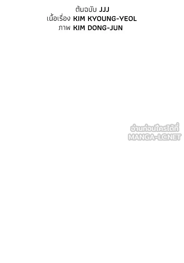 The Lone Necromancer ตอนที่ 83 รูปที่ 69