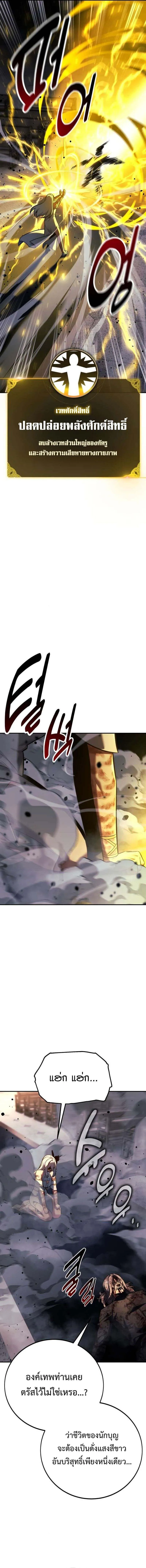 The Extra_s Academy Survival Guide ส_ดยอดค_ม_อเอาช_ว_ตรอดในอคาเดม_ ตอนที่ ตอนที่ 81 รูปที่ 11