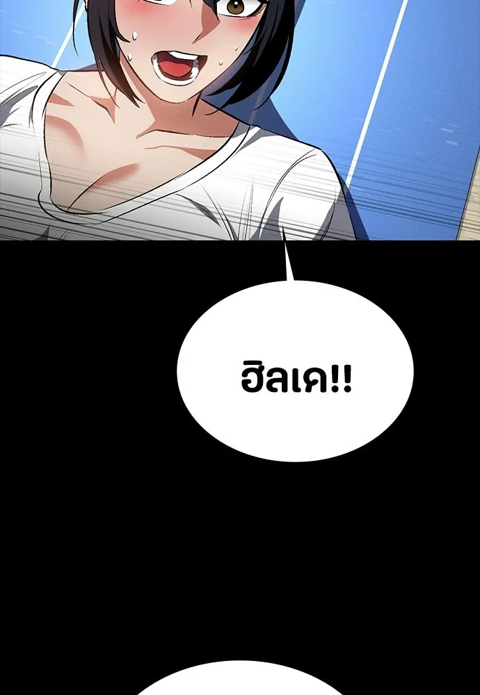 มือสังหารพันธุ์อมตะ ตอนที่ 56 รูปที่ 92