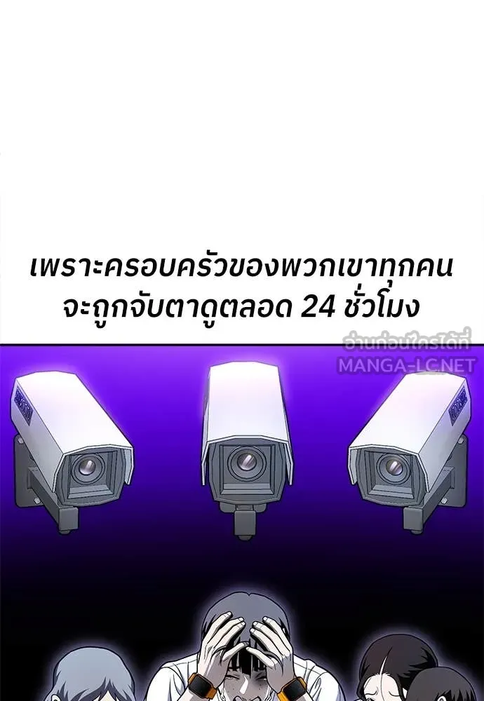 สนามเด็กล่า ตอนที่ 55 รูปที่ 45