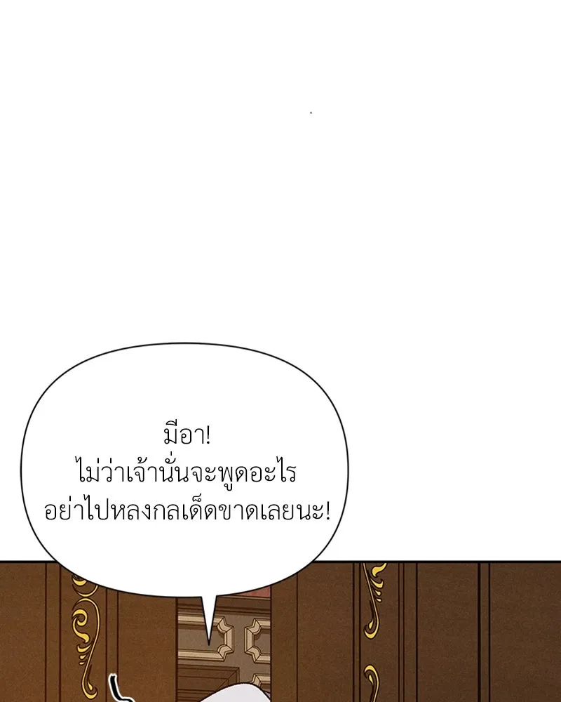 โอ้ ศัตรูที่รัก ตอนที่ 5 รูปที่ 136