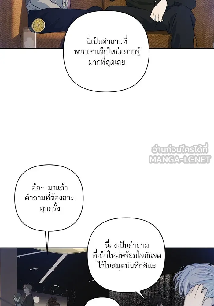 เปย์นี้เพื่อนาย My Sugar Baby ตอนที่ 65 เดือนแรก  วิกฤตใต้วงแขน รูปที่ 57