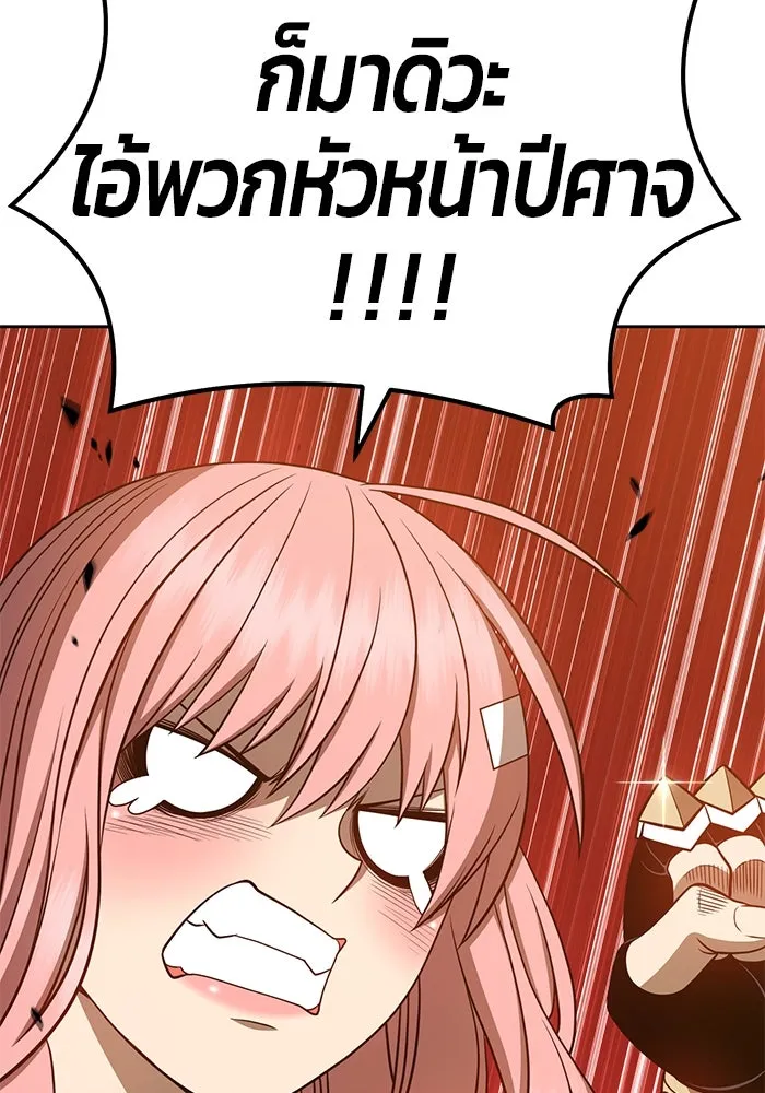 +99 ท่อนไม้พร้อมบวก ตอนที่ 32 รูปที่ 19