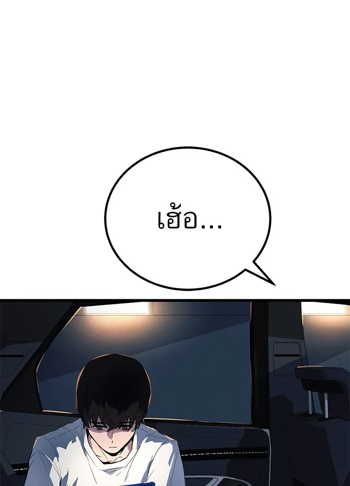 ราชาลานประลอง ตอนที่ 1 รูปที่ 13