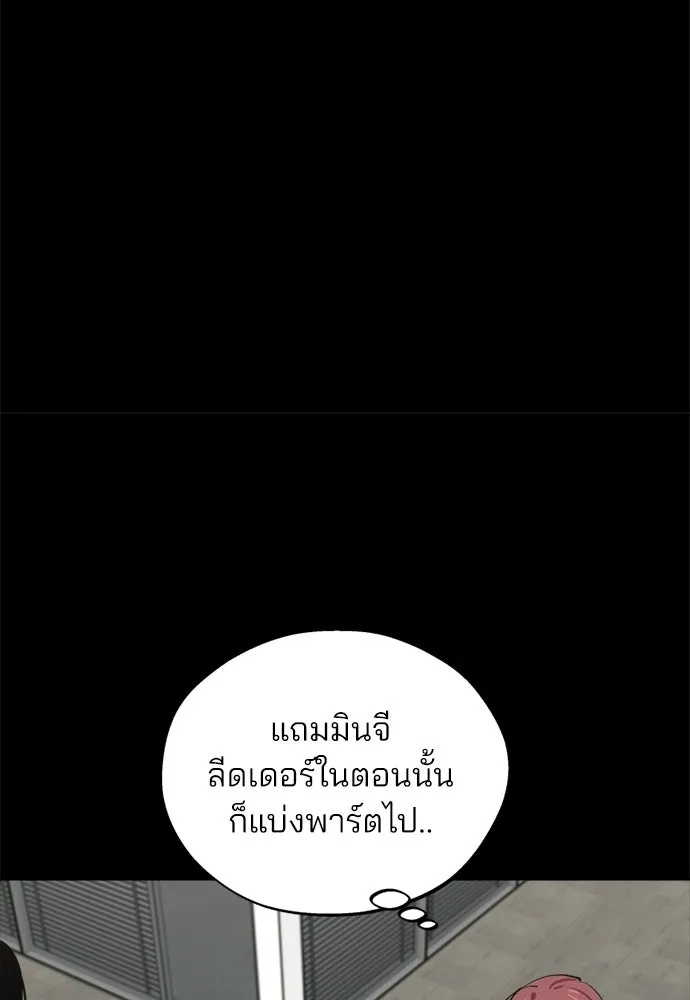 สวยเองนักเลงพอ ตอนที่ 64 รูปที่ 55