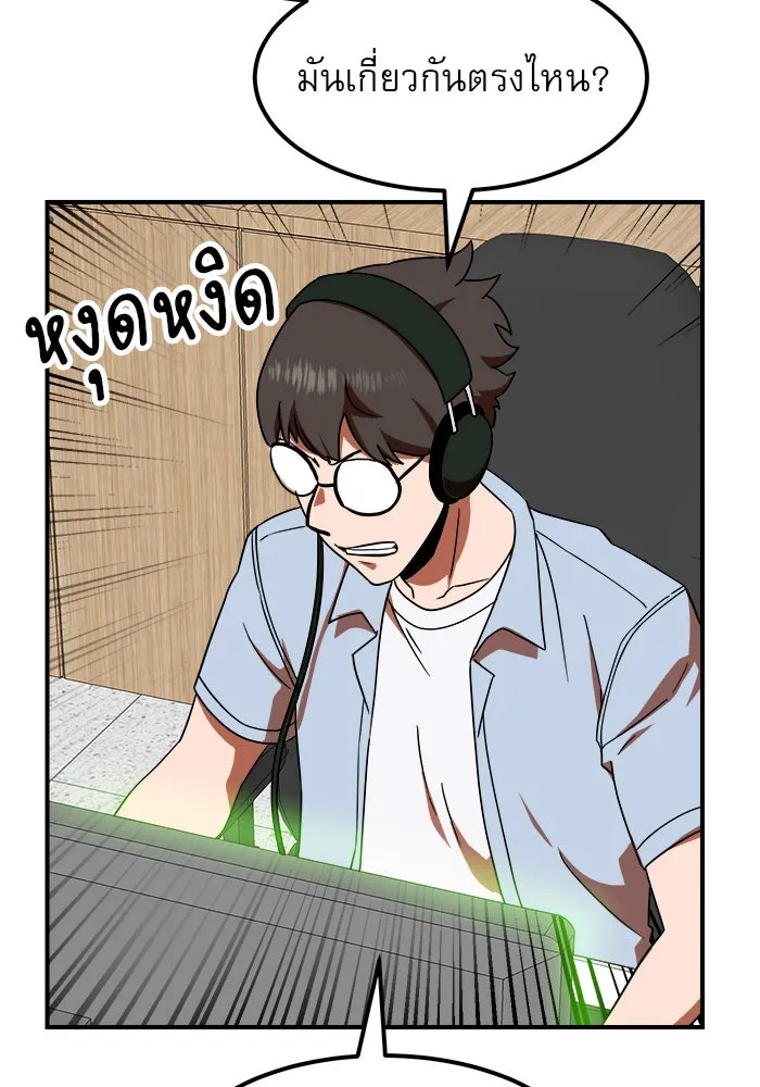 Double Click ตอนที่ 56 รูปที่ 17