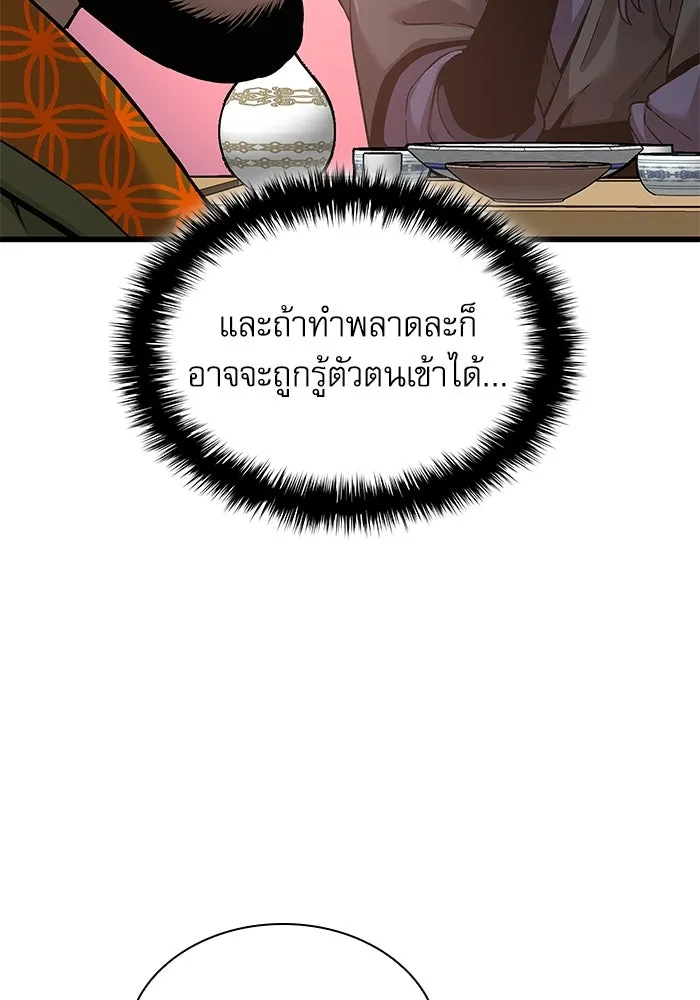 ลับลางลวง ตอนที่ 25 พรสวรรค์ในการต่อสู้ รูปที่ 71