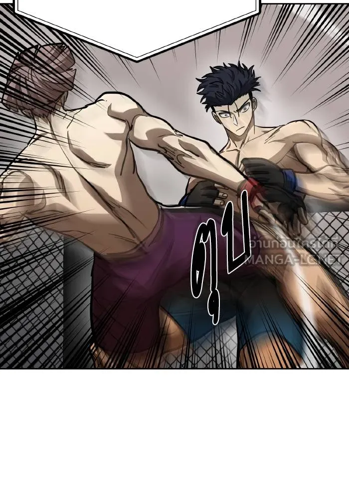 ราชาแห่งอ็อกทากอน ตอนที่ 59 รูปที่ 75